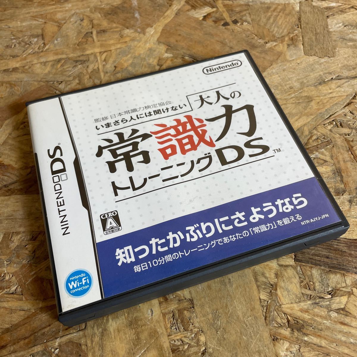 k ニンテンドー DS 常識力 大人 ソフト 中古拍卖