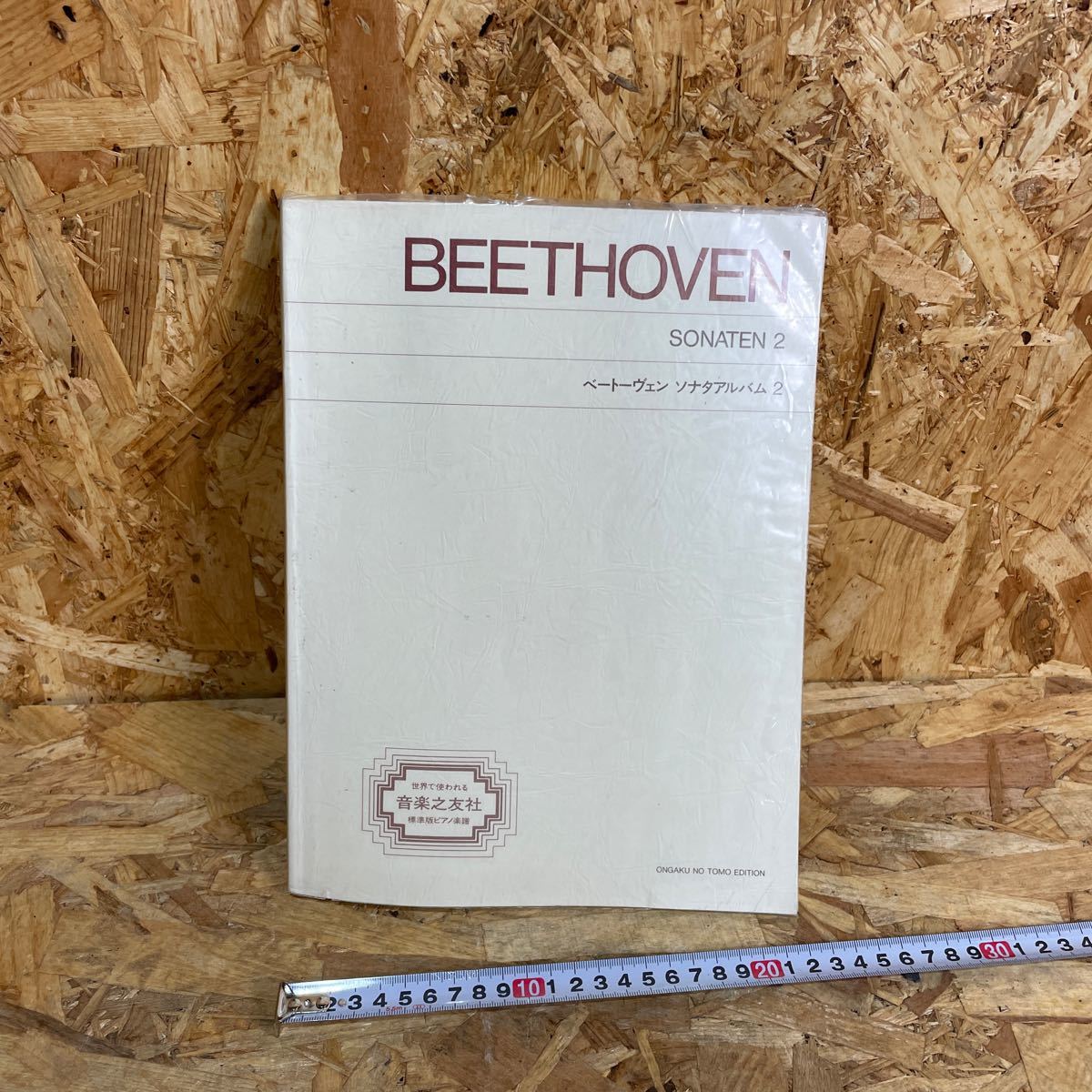k ベートーヴェン ソナタアルバム2 ピアノ楽譜 中古拍卖