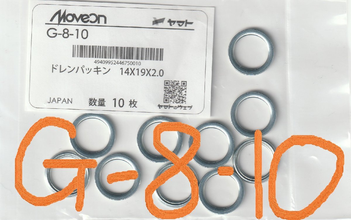 純正タイプ ドレンパッキン 日産 三菱 ふそう G-8-10 鉄リング 内径14×外径19×厚み2.0mm 01311-6A0A1 MD050317 相当 10枚入拍卖