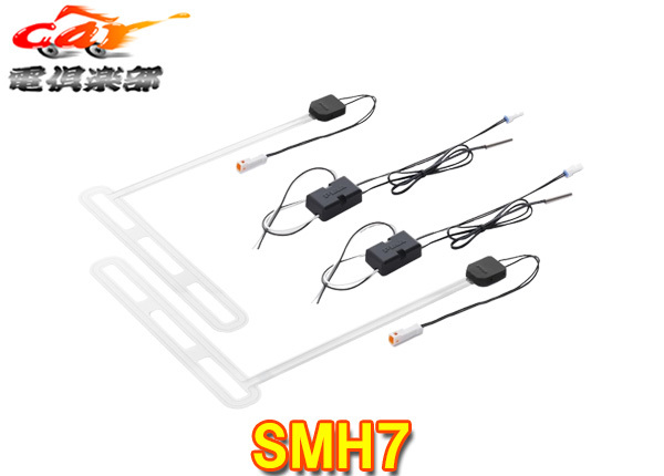 【取寄商品】PIAAピアSMH7ヘッド&テールライト融雪ヒーターL型オールインワンキット12V/24V共用車検対応洗車機OK拍卖