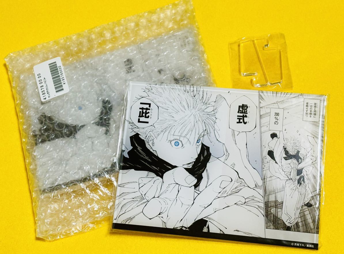 呪術廻戦 少年ジャンプ 全員サービス アクリルスタンド アート 五条悟 限定 マンガアクリル 五条 悟 集英社拍卖