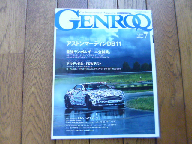 GENROQ ゲンロク 2016年7月号 DB11 クンタッチ ディアブロ R8 中古品 送料無料拍卖
