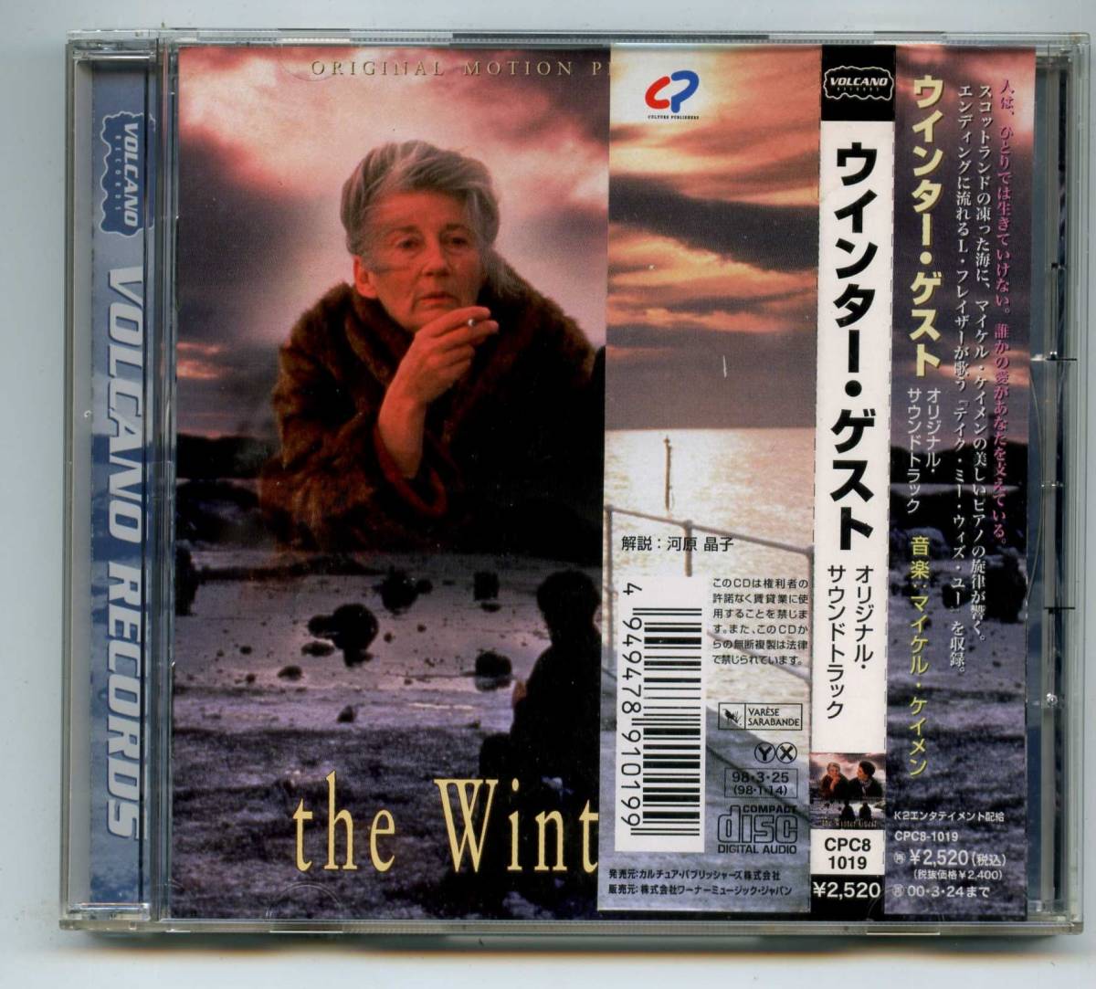 ●廃盤レア「ウィンター・ゲスト」マイケル・ケイメン拍卖