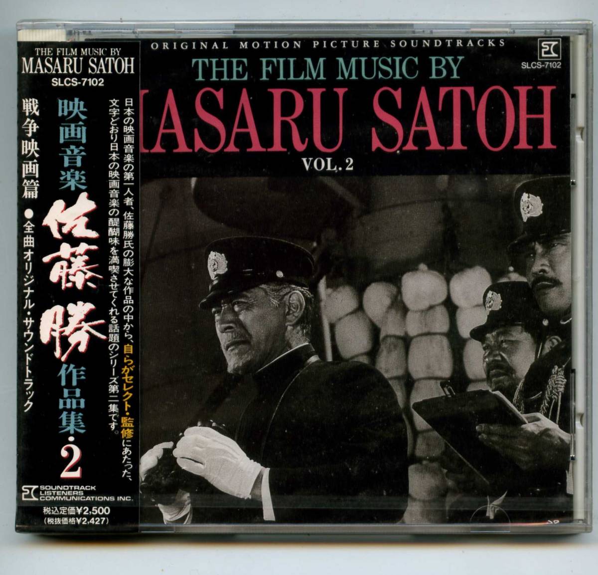 ●新品未開封・廃盤レア「佐藤勝作品集 第2集 戦争映画篇」拍卖