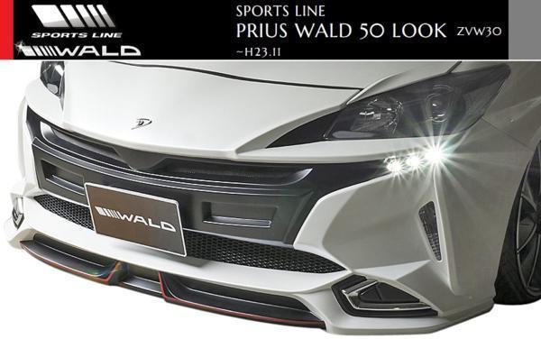 【M's】トヨタ プリウス ZVW30(-H23.11)WALD 50系ルック フロントバンパースポイラー ABS 未塗装 30系 プリウス30 TOYOTA PRIUS 50LOOK拍卖