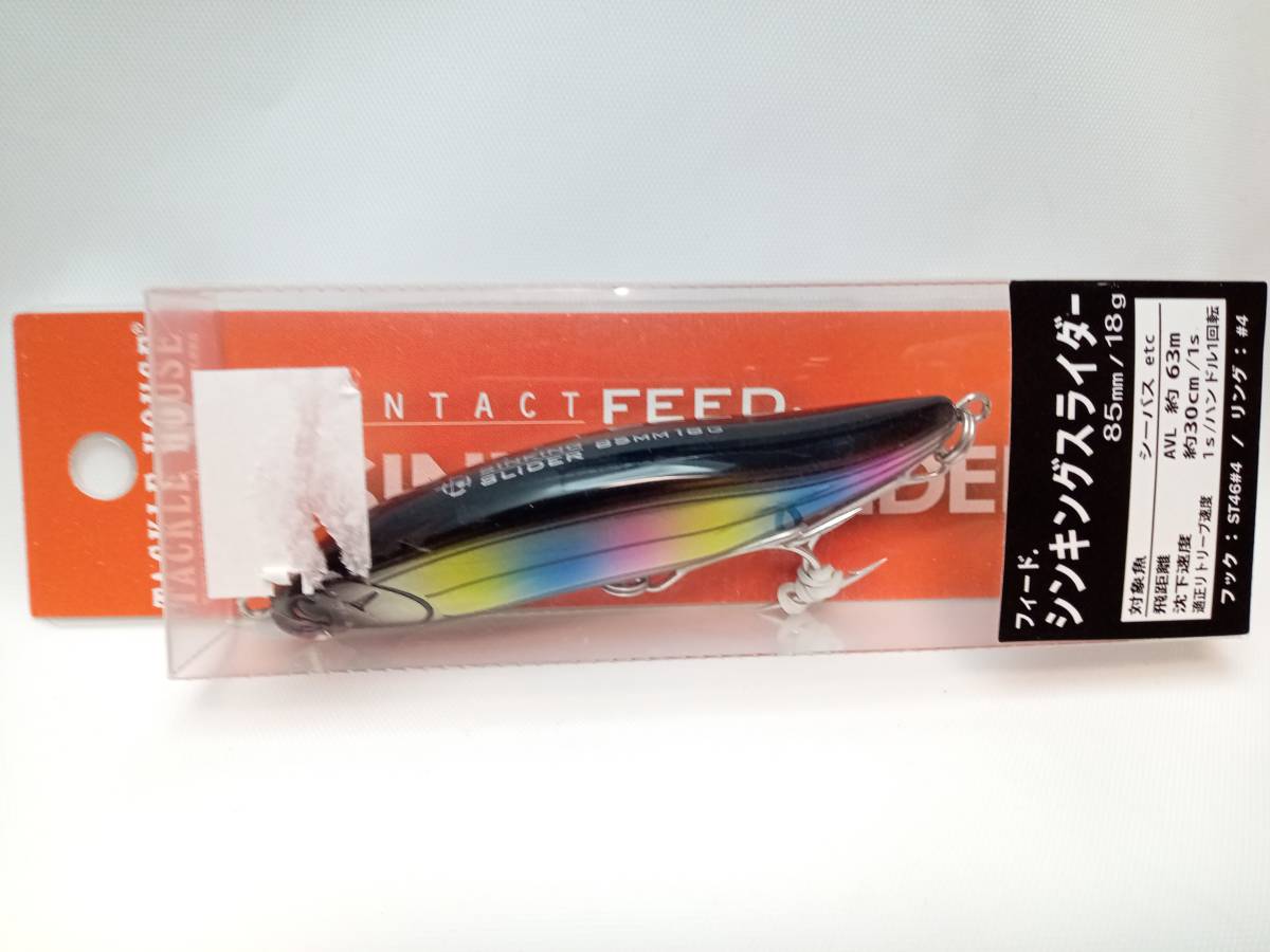 タックルハウス コンタクト フィード シンキングスライダー 85 ブラックレインボー 拍卖