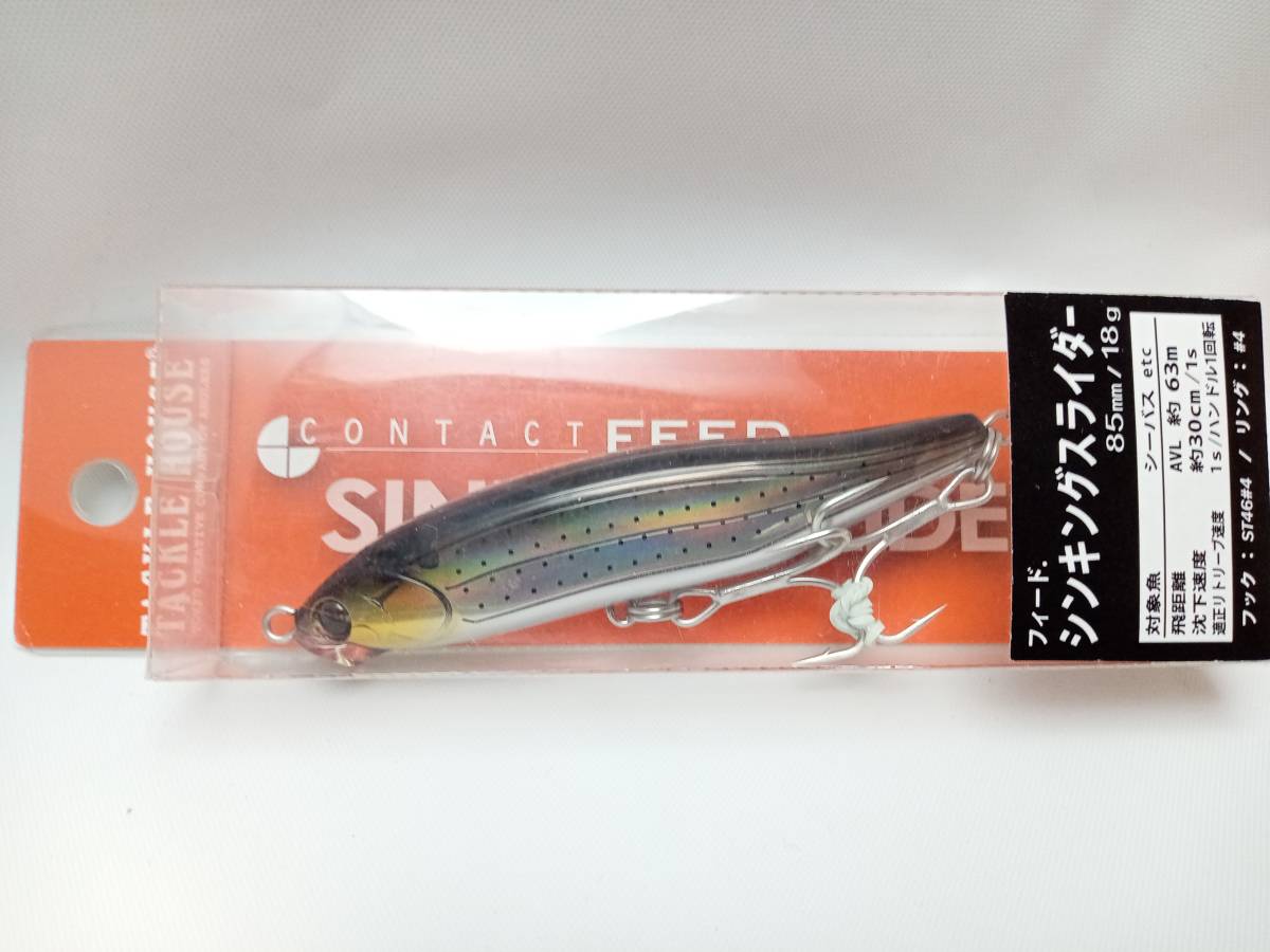 タックルハウス コンタクト フィード シンキングスライダー 85 コノシロ拍卖