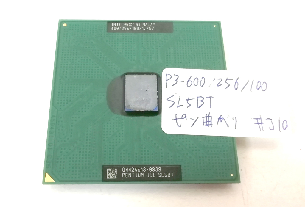 Intel Pentium3 600MHz/256/100 SL5BT ピン曲がりあり #J10拍卖