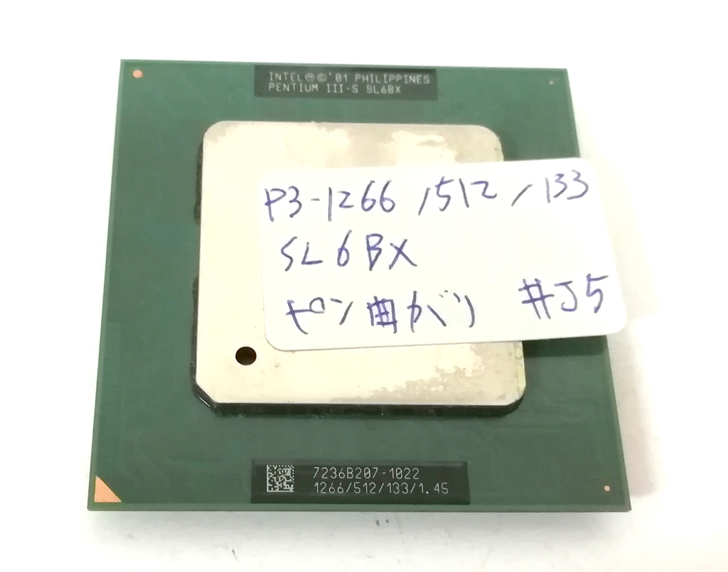 Intel Pentium3 1266MHz/512/133 SL6BX ピン曲がりあり #J5拍卖