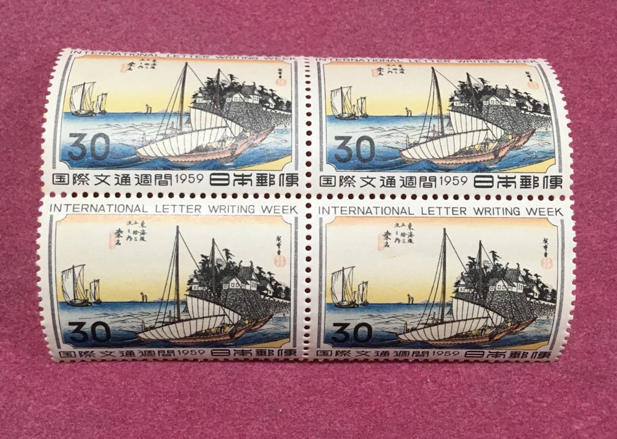 国際文通週間 桑名 4連 4枚 田型 未使用品拍卖