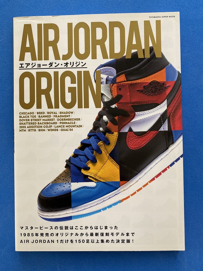 ■エアジョーダン・オリジン/1985年オリジナルから最新復刻モデル150足以上■拍卖