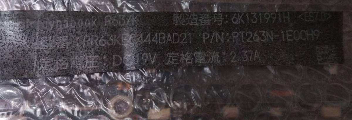 dynabook R63/K PR63KEC444BAD21 マザーボード 動作確認済 修理パーツ拍卖