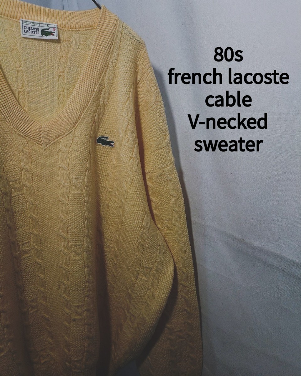 Vintage french lacoste cable V-necked sweater 80s フレンチ ラコステ ケーブル編み Vネック ニット セーター フランス製 ビンテージ拍卖