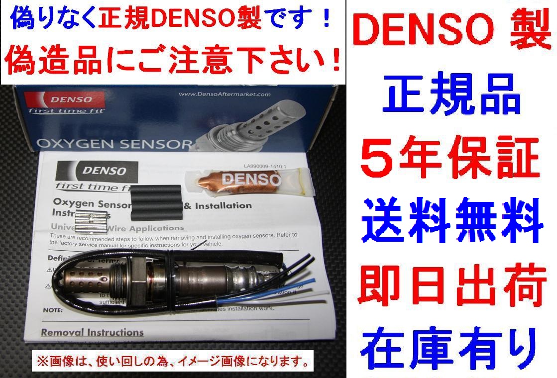 5年保証★正規品DENSO製O2センサー18213-67H01キャリイ CARRY キャリーTRACKトラックDA63Tキャリイトラック1821367H01オキシジェンセンサー拍卖