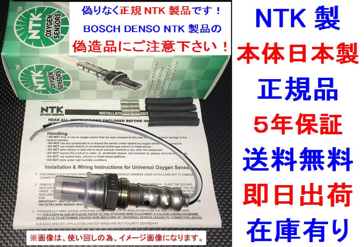 5年保証★正規品NTK本体日本製O2センサーLJA1682AE純正品質JAGUAR ジャガーXK8 X100ラムダセンサー オキシジェンセンサー オーツーセンサー拍卖
