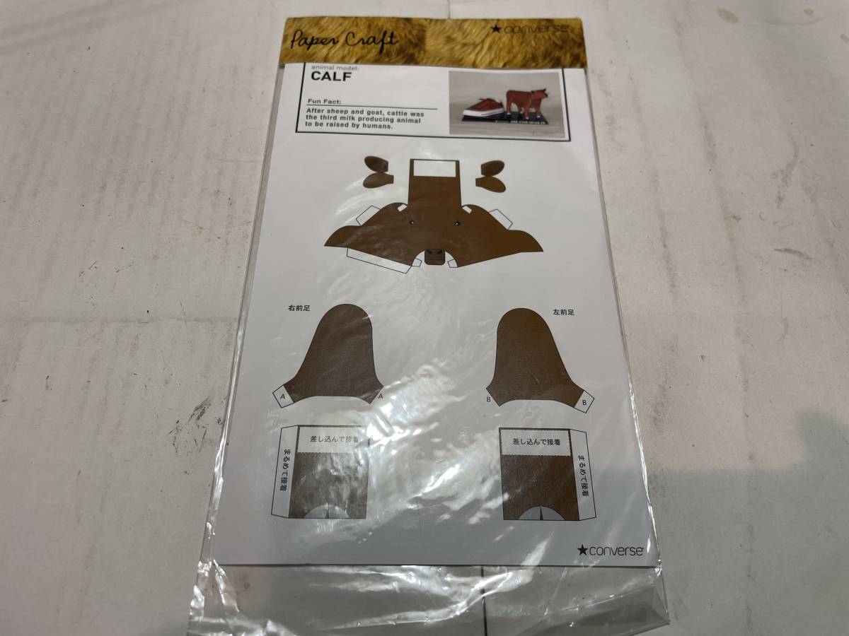 企業 コンバース ペーパークラフト 牛 拍卖