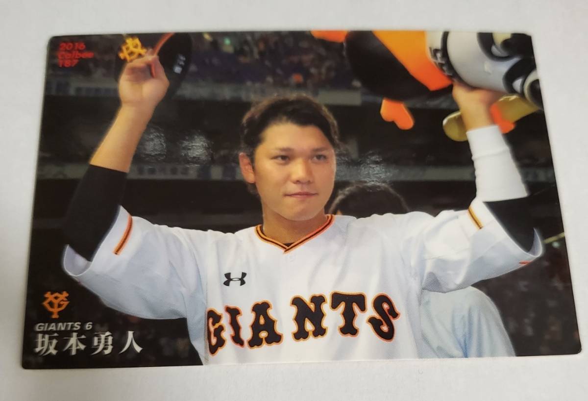 2016年 坂本勇人 巨人 プロ野球 トレーディングカード Calbee 美品拍卖