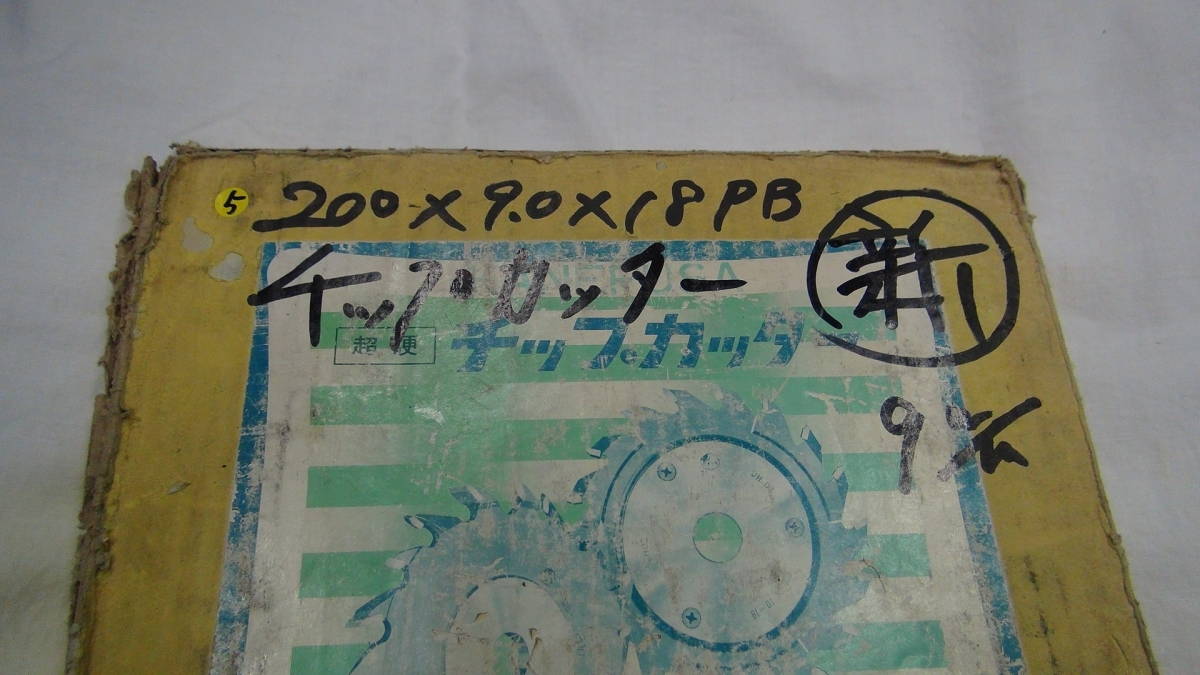 木工機械 №5チップカッター200*9*18PB 新品拍卖