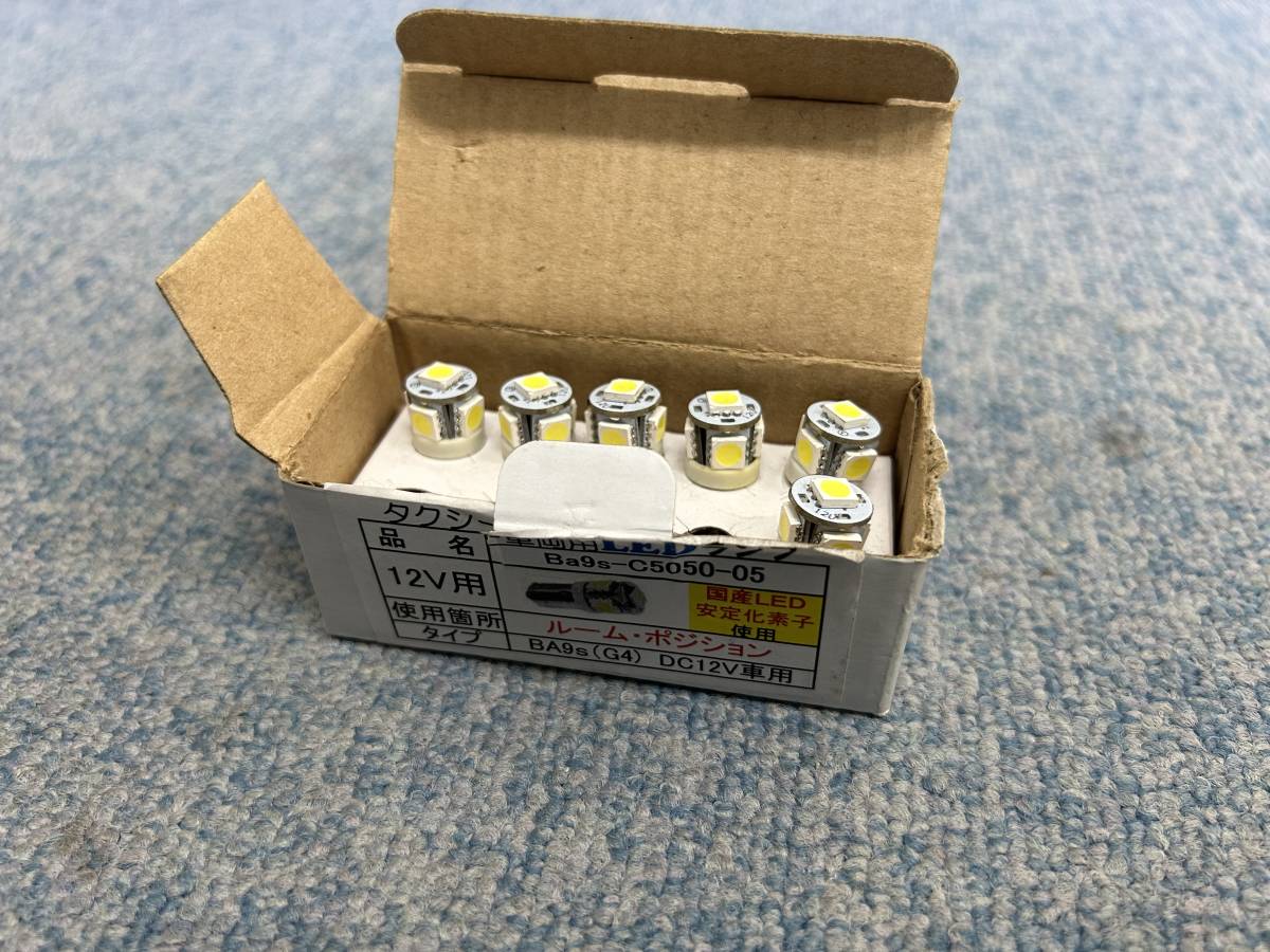 【新品】【6個セット】LEDバルブ ポジション ルームランプ 12V 5発 BA9s ホワイト 国産LED タクシー拍卖
