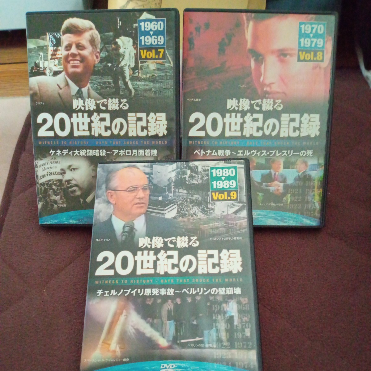 (DVD) 映像で綴る20世紀の記録 Vol.7.8.9 DVD3枚セット拍卖