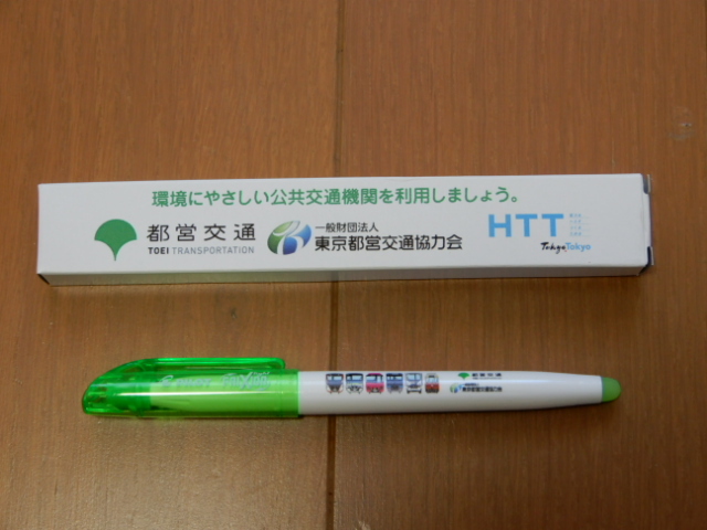■非売品・レア 都営交通×東京都都営交通協力会オリジナル蛍光ペン-緑-フリクション-PILOT/FRIXION拍卖