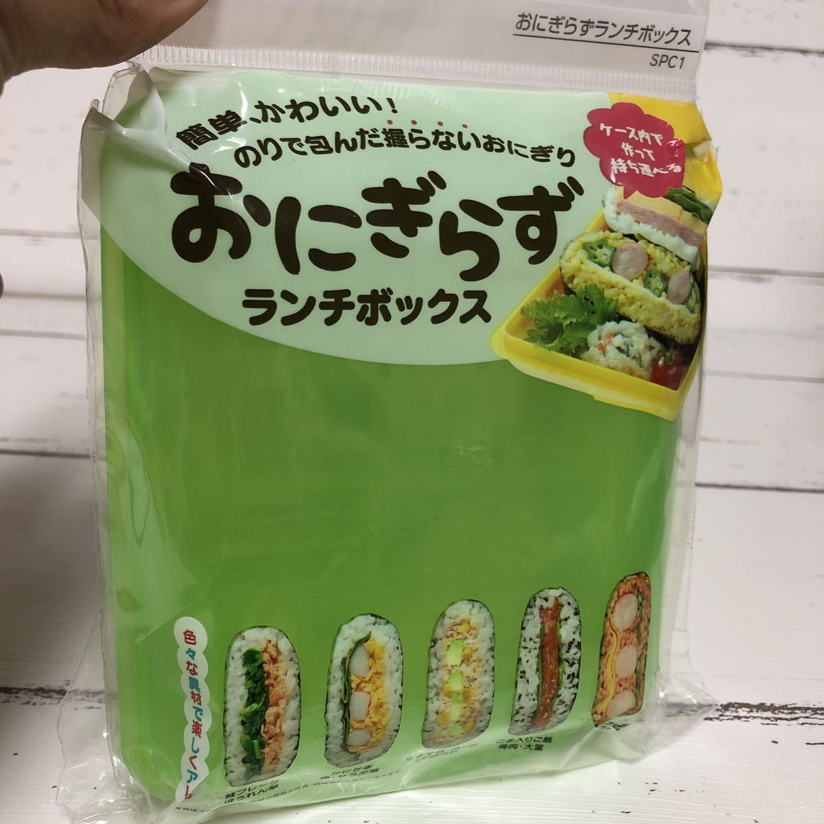 Z42新品 おにぎらずランチボックス 握らないおにぎり ランチボックス お弁当箱拍卖