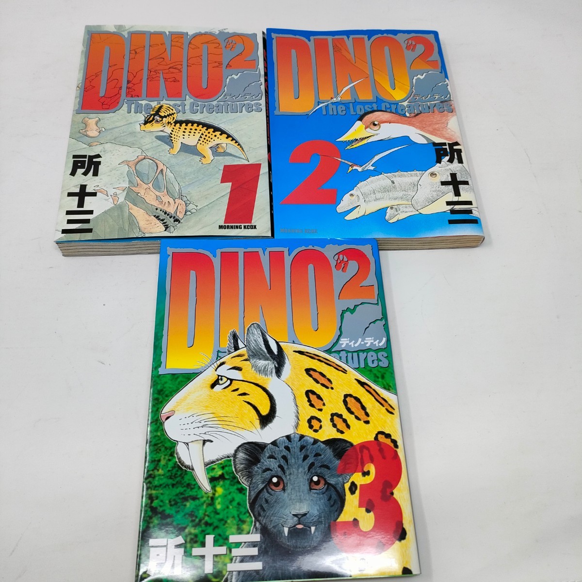 DINO 2 The Lost Creatures (ディノ・ディノ) 所十三 DINO DINO 即決 送料込み 拍卖