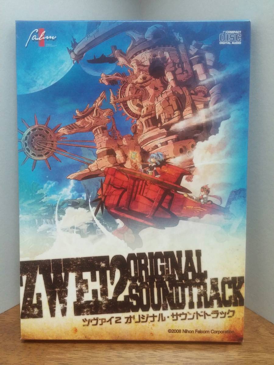 【即決】◆非売品・新品未開封品◆「ツヴァイ2 オリジナルサウンドトラック」 日本ファルコム ツヴァイII TWEI2 falcom / 小寺可南子拍卖