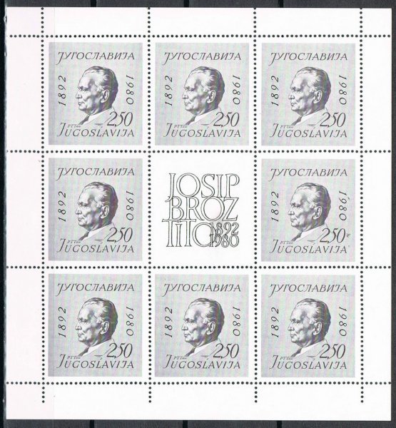 ユーゴスラビア『チトー』9枚シート 1980 B 小難拍卖