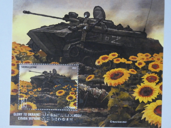 シエラレオネ切手『ウクライナ戦争』(戦車)拍卖