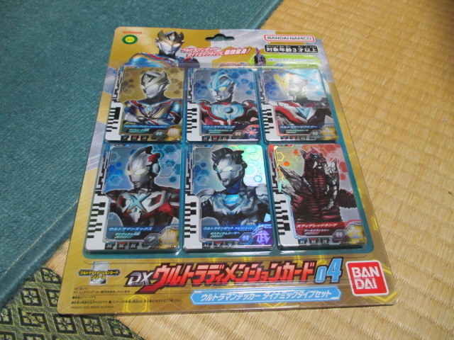 DXウルトラディメンションカード 04 ★ウルトラマンデッカー ダイナミックタイプセット★新品未開封拍卖