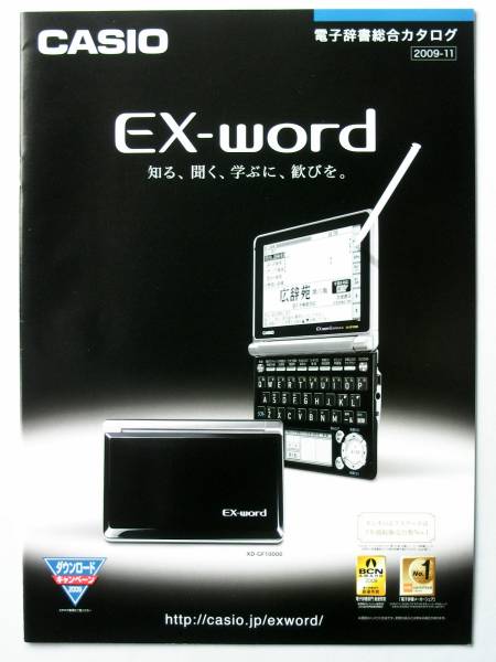 【カタログのみ】50532●カシオ電子辞書 CASIO EX-word 2009年11月版カタログ 35ページ● XD-GF6350他拍卖