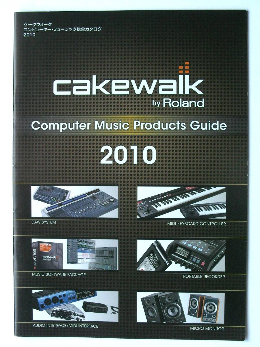 【カタログのみ】50172●cakewalk ケークウォーク コンピューター・ミュージック 総合カタログ 2010●by ローランド● V-STUDIO 700 他拍卖