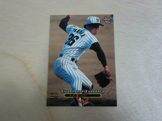 BBM 1997 No.265 田村勤拍卖