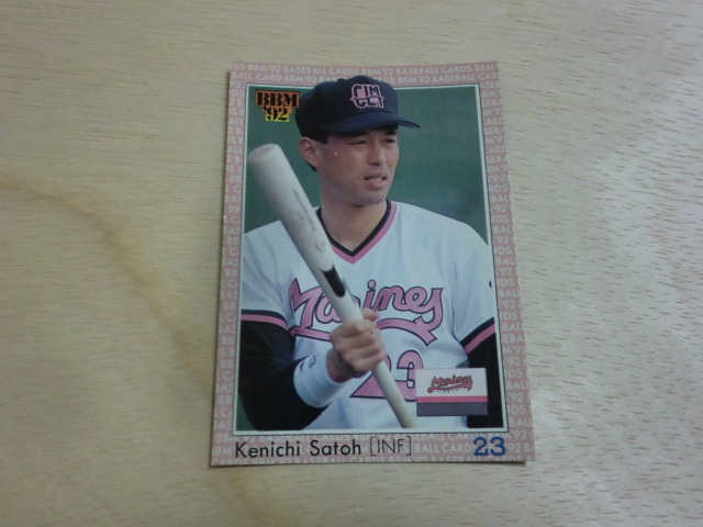 BBM 1992 No.235 佐藤兼伊知拍卖