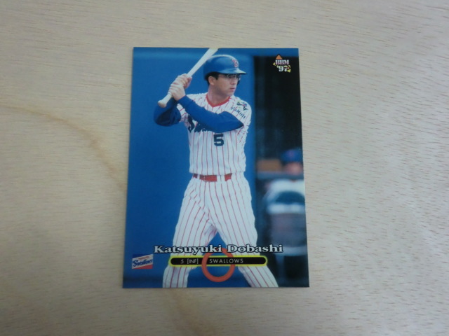 BBM 1997 No.370 土橋勝征拍卖