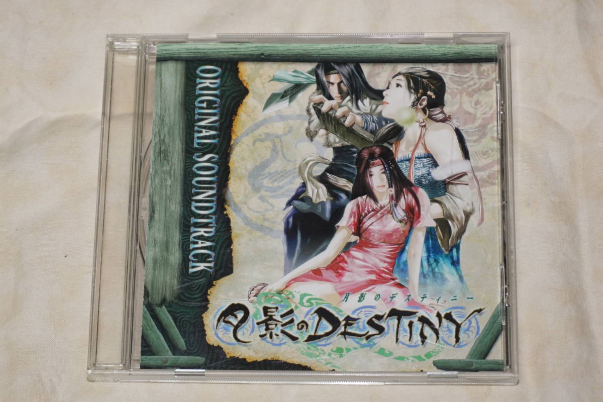 ● 月影のDESTINY ● OST オリジナルサウンドトラック 【 FALCOM / 日本ファルコム 】拍卖