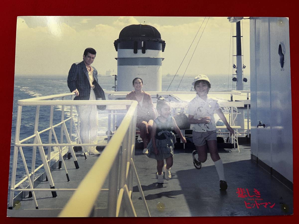 ly01088『首領(ドンになった男』ロビーカード 松方弘樹 十朱幸代 名取裕子 近藤真彦 室田日出男 目黒祐樹 降旗康男 中尾彬拍卖