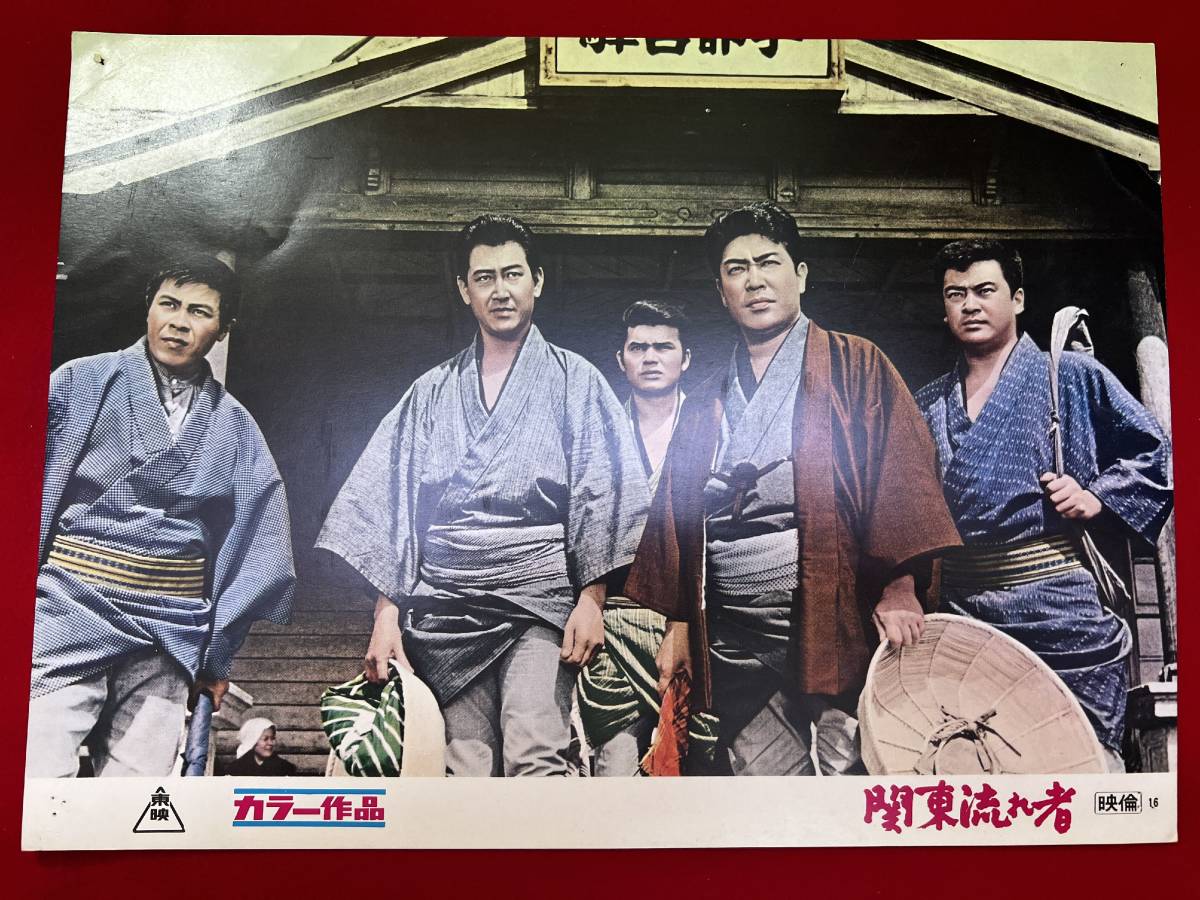 ly01146『関東流れ者』ロビーカード 小沢茂弘 俊藤浩滋 鶴田浩二 大木実 小山明子 藤純子 村田英雄 山城新伍拍卖