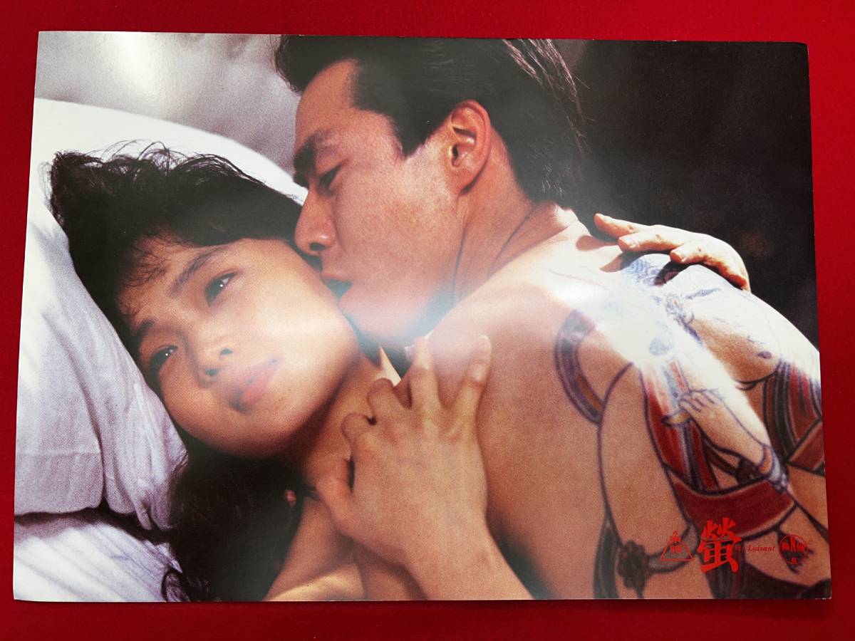 ly01285『螢』ロビーカード 梶間俊一 柳葉敏郎 南果歩 ジョニー大倉 原田芳雄 萬田久子 布施博 内藤剛志拍卖