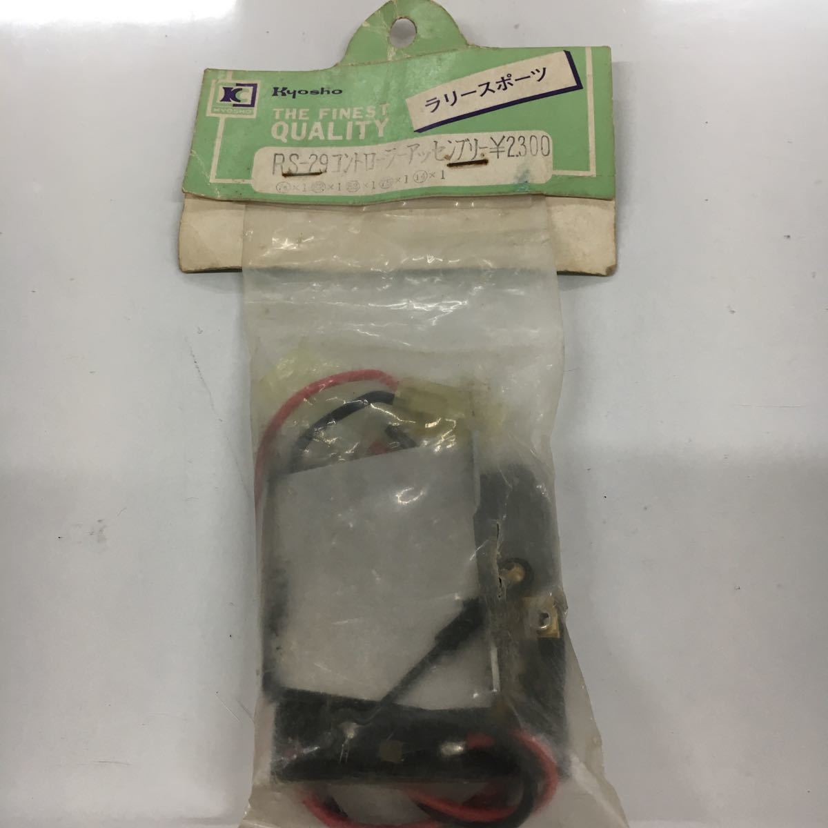 京商 ラリースポーツ コントローラー アッセンブリー RS-29拍卖