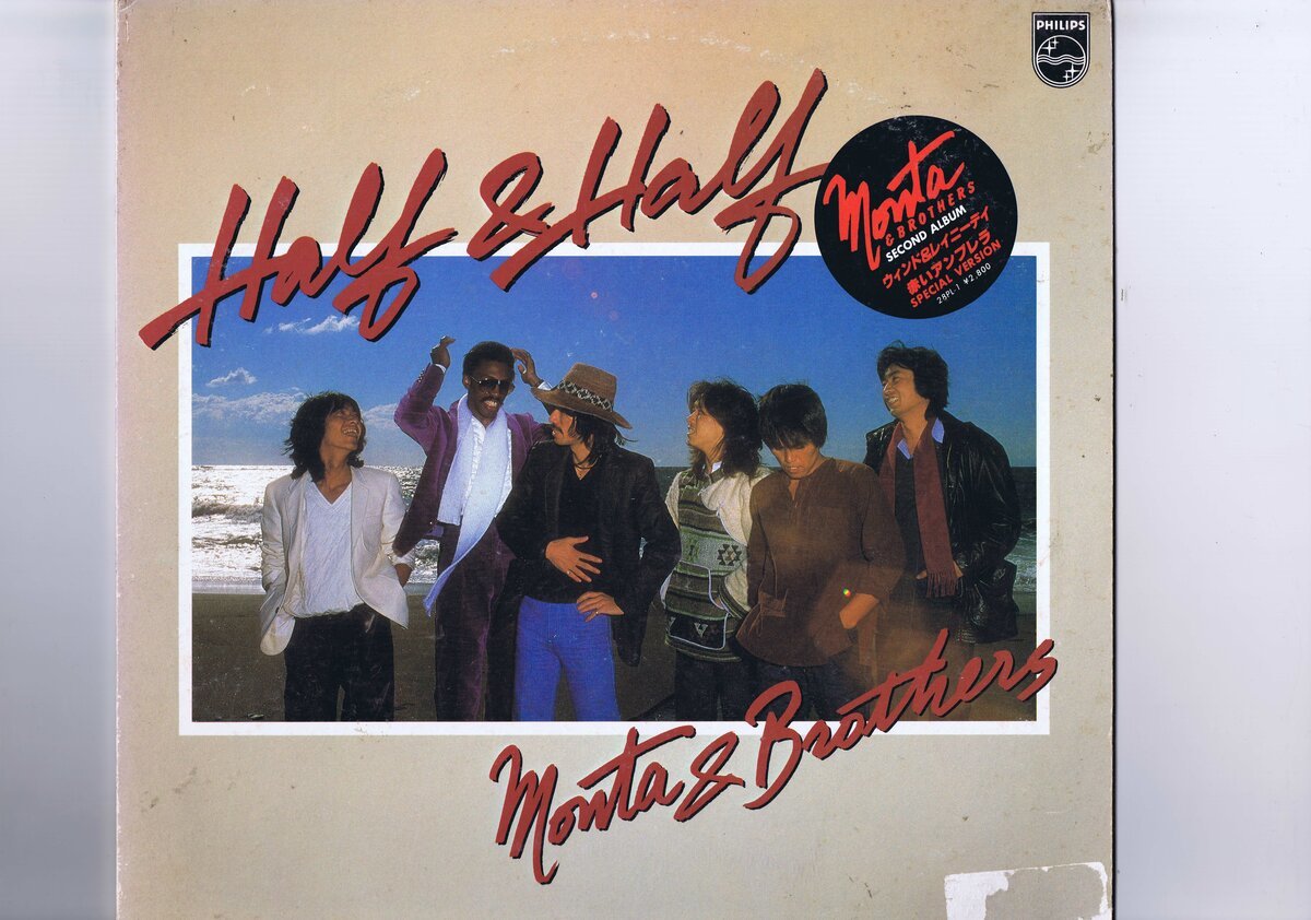 盤質新品同様 国内盤 LP Monta & Brothers / Half & Half / もんた アンド ブラザーズ ハーフ インサート付き 28PL-1拍卖