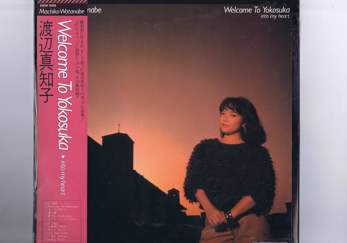盤質良好 国内盤 LP Machiko Watanabe / Welcome To Yokosuka - Into My Heart - / 渡辺真知子 帯付 インサート付 28AH 1509拍卖