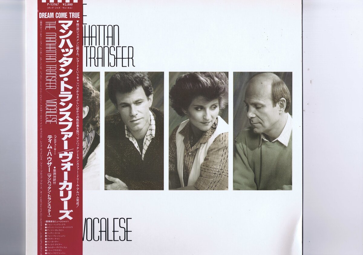 盤質新品同様 LP The Manhattan Transfer Vocalese マンハッタン・トランスファー ヴォーカリーズ ボーカリーズ 帯 インサート付 P-13167拍卖