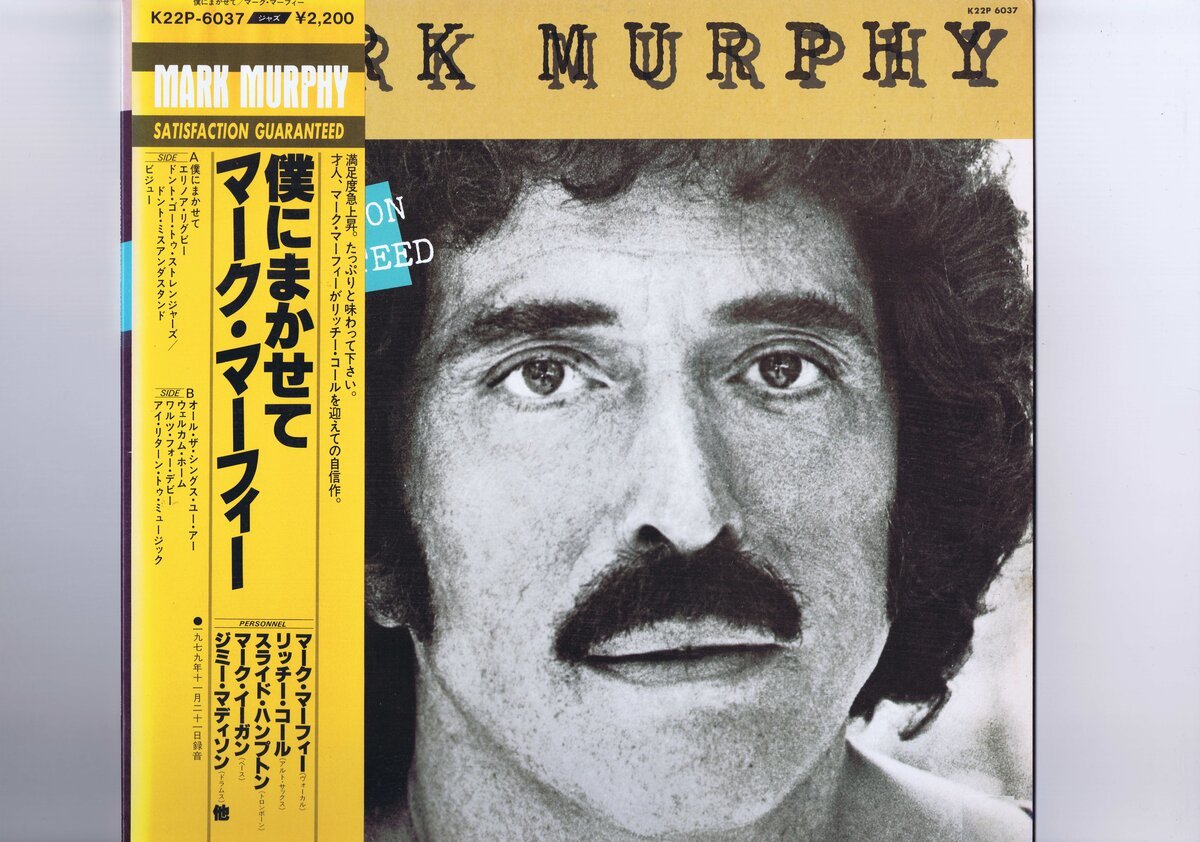 新品同様 国内盤 LP Mark Murphy / Satisfaction Guaranteed / マーク・マフィー 僕にまかせて 任せて 帯付 インサート付 K22P-6037拍卖