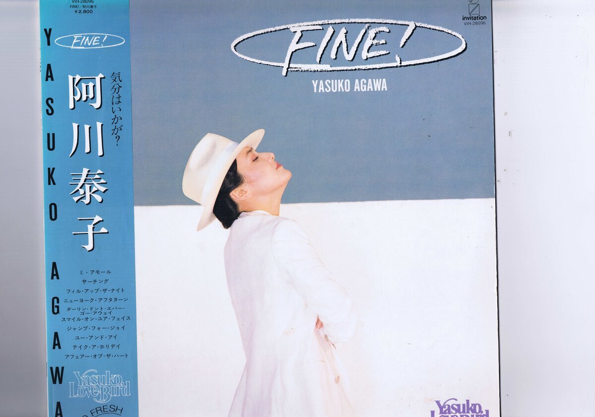 帯付 インサート付 国内盤 LP Yasuko Agawa / Fine! / 阿川泰子 VIH-28096拍卖