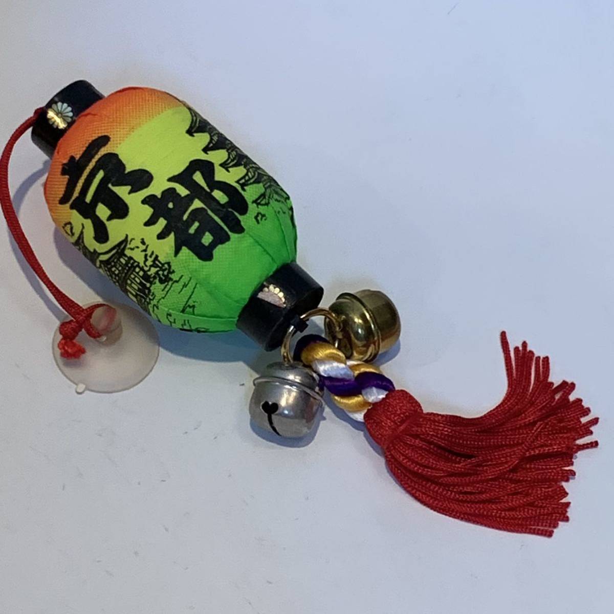 昭和 レトロ ビンテージ 民芸 観光 土産 ご当地 ミニ提灯 ランタン 京都府 京都拍卖