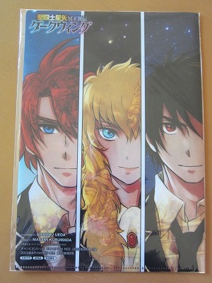 即決★聖闘士星矢 冥王異伝ダークウィング B5サイズ両面クリアファイル チャンピオンRED 2023年8月号付録 新品未開封品★送230 厚紙補強拍卖