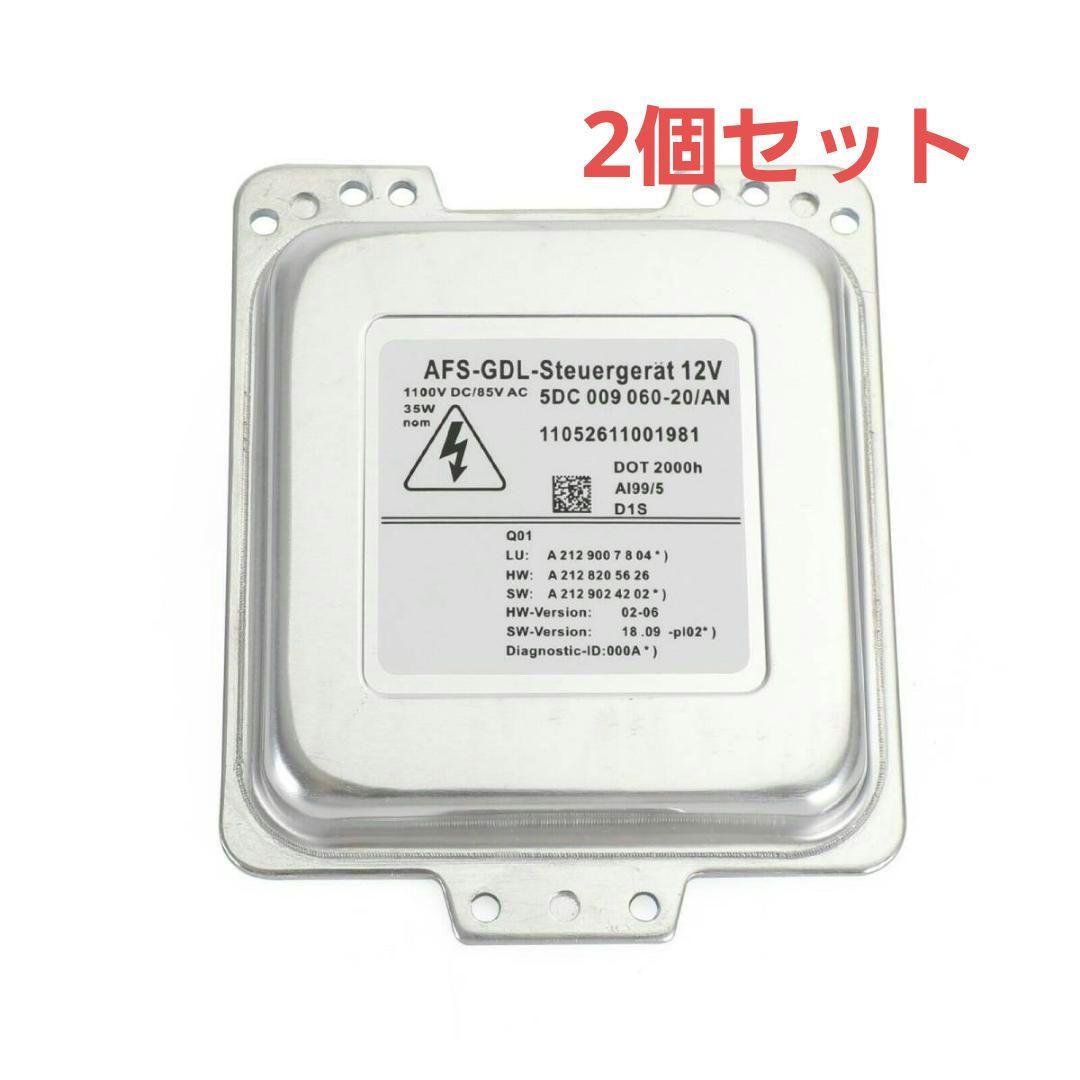 2個SET/送料込み♪ バラスト ポルシェ カイエン パナメーラ AFS キセノン HID ヘッドライト拍卖