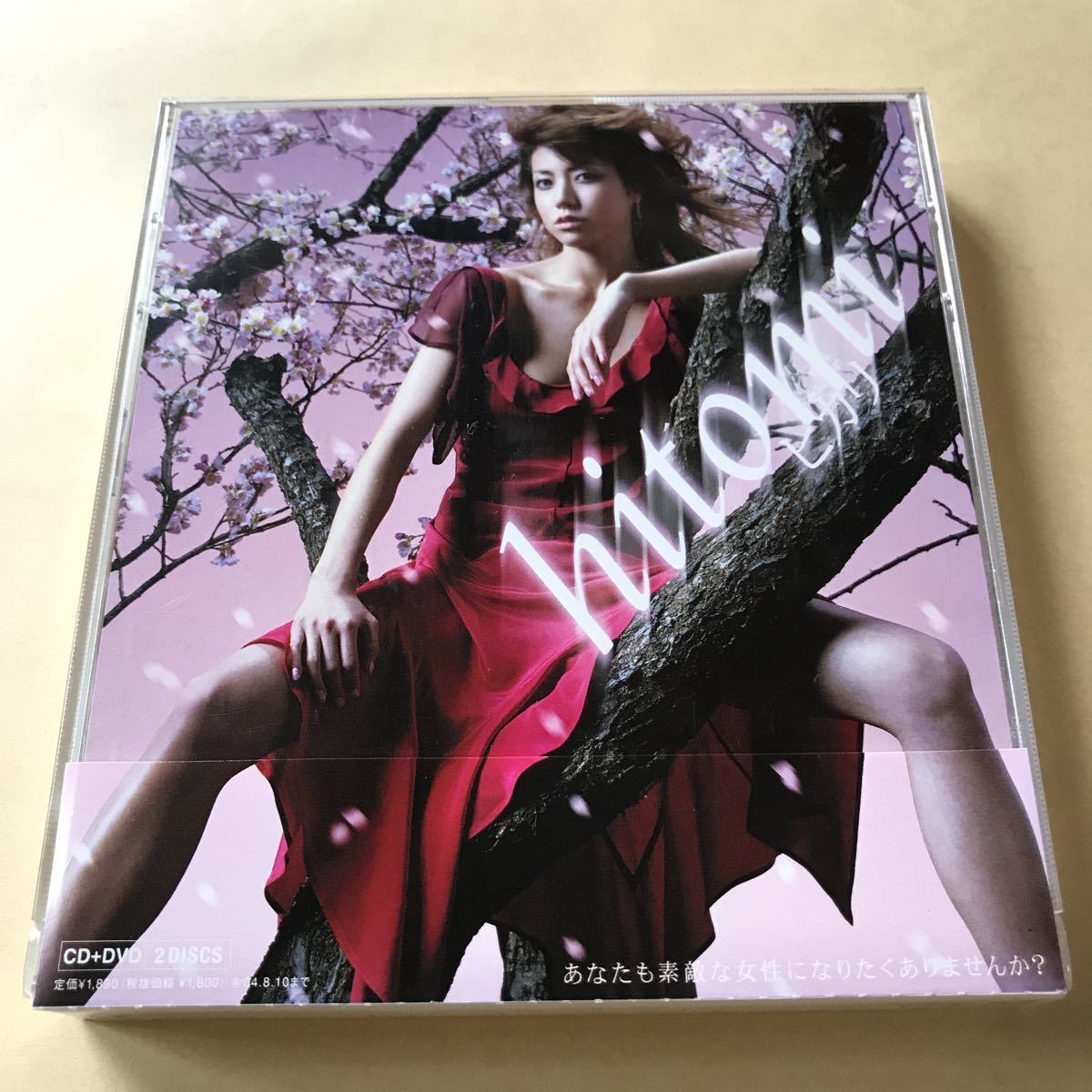 hitomi SCD+DVD 2枚組「ヒカリ」拍卖